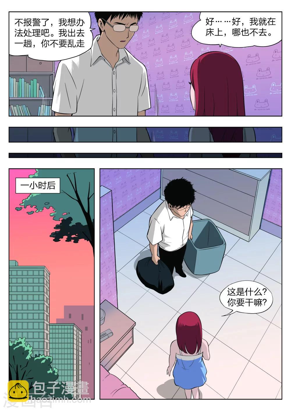 第27话 在一起1-第28话