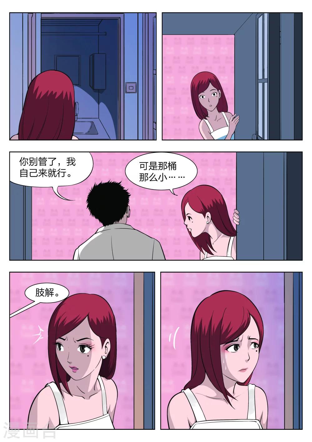 第27话 在一起1-第28话