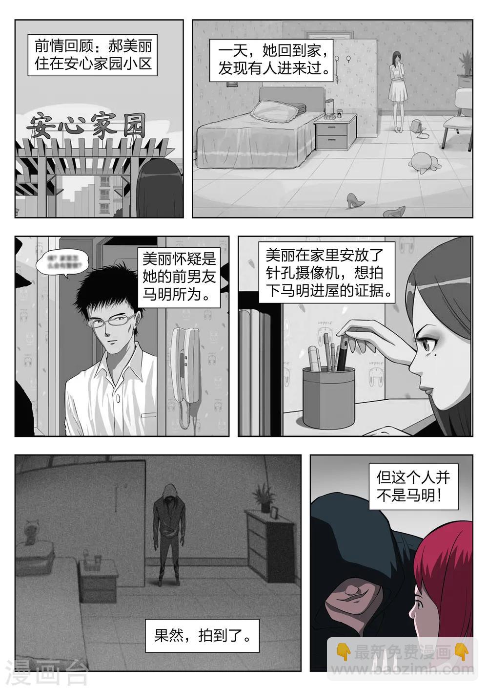 第27话 在一起1-第28话