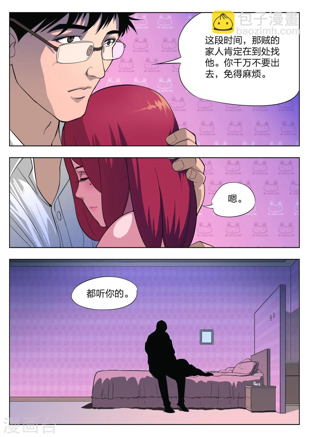 第27话 在一起1-第28话