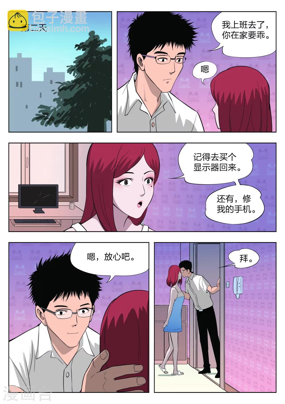 第27话 在一起1-第28话