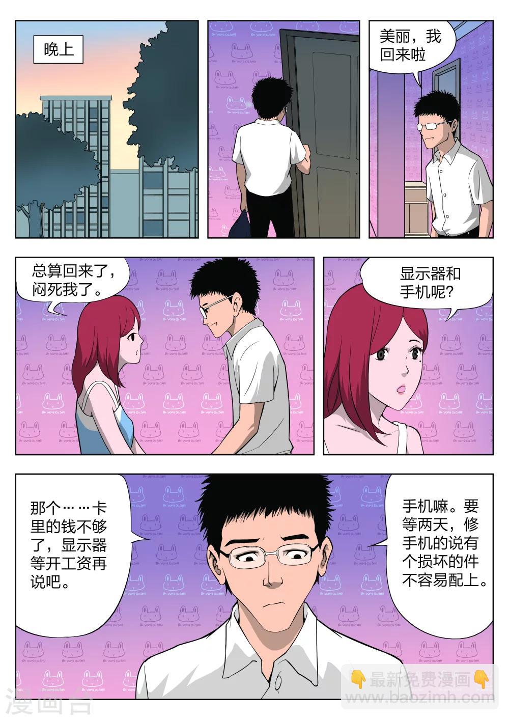 第27话 在一起1-第28话