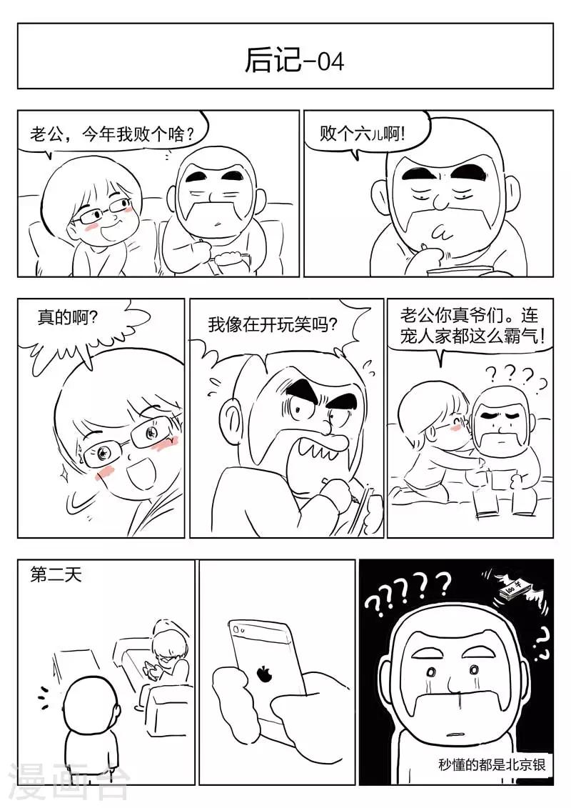 第27话 在一起1-第28话