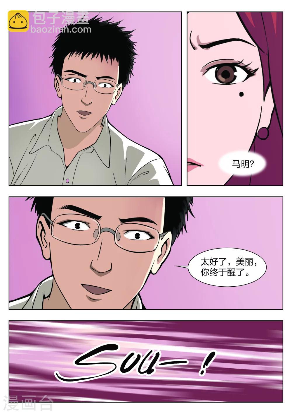 第27话 在一起1-第28话