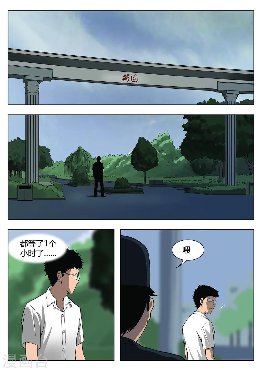 第29话 在一起3-第30话