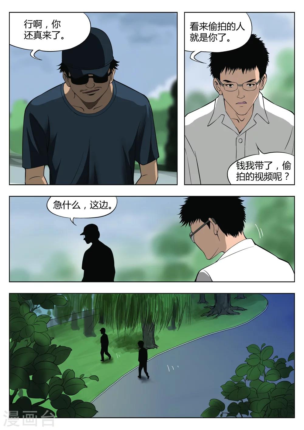 第29话 在一起3-第30话