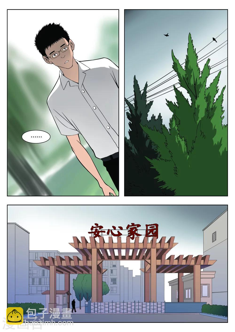 第29话 在一起3-第30话