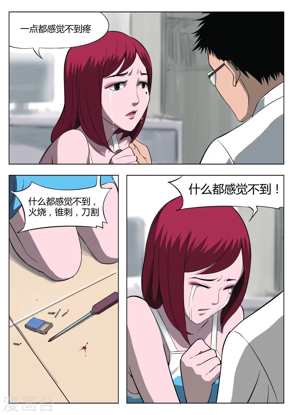 第29话 在一起3-第30话