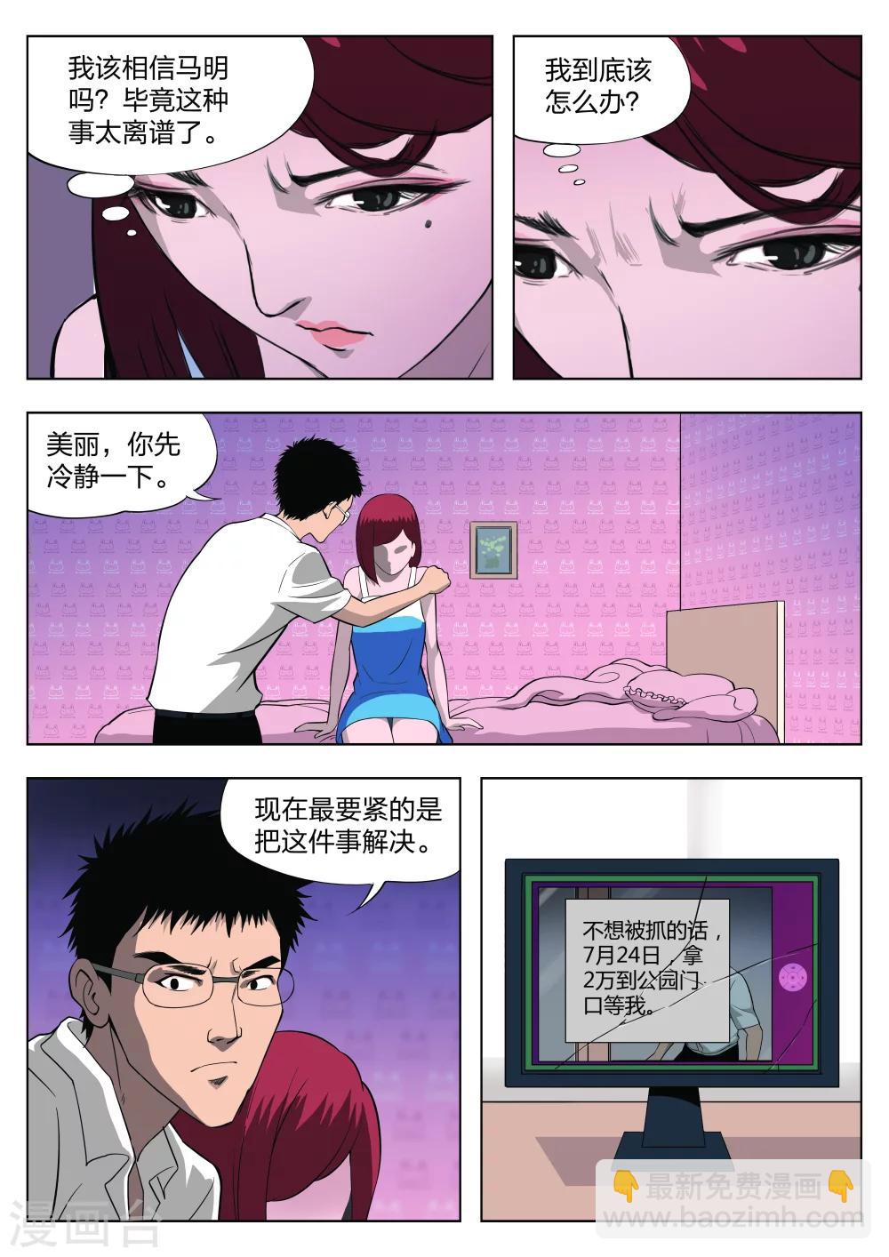 第29话 在一起3-第30话