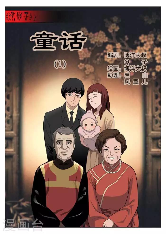 第3话 童话1-第4话