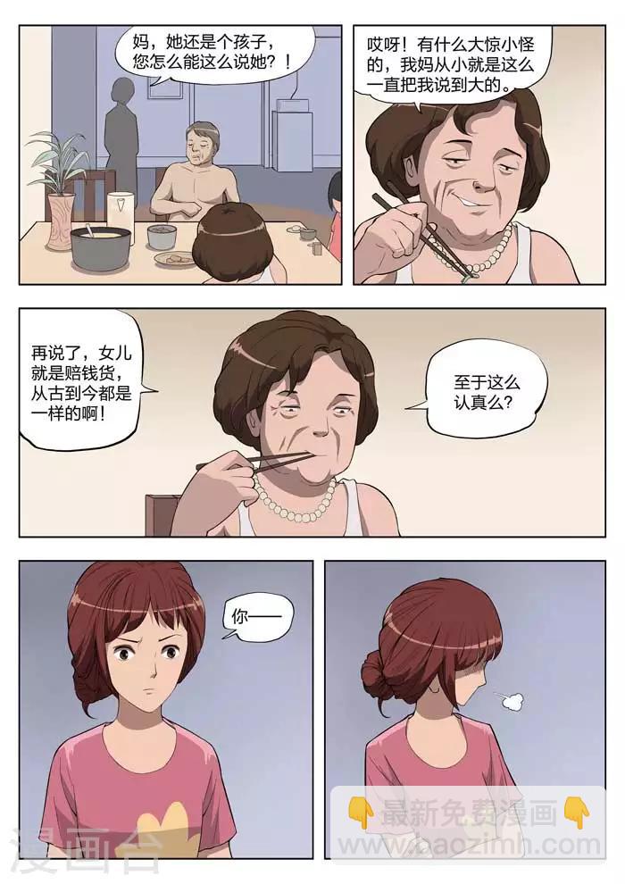 第3话 童话1-第4话