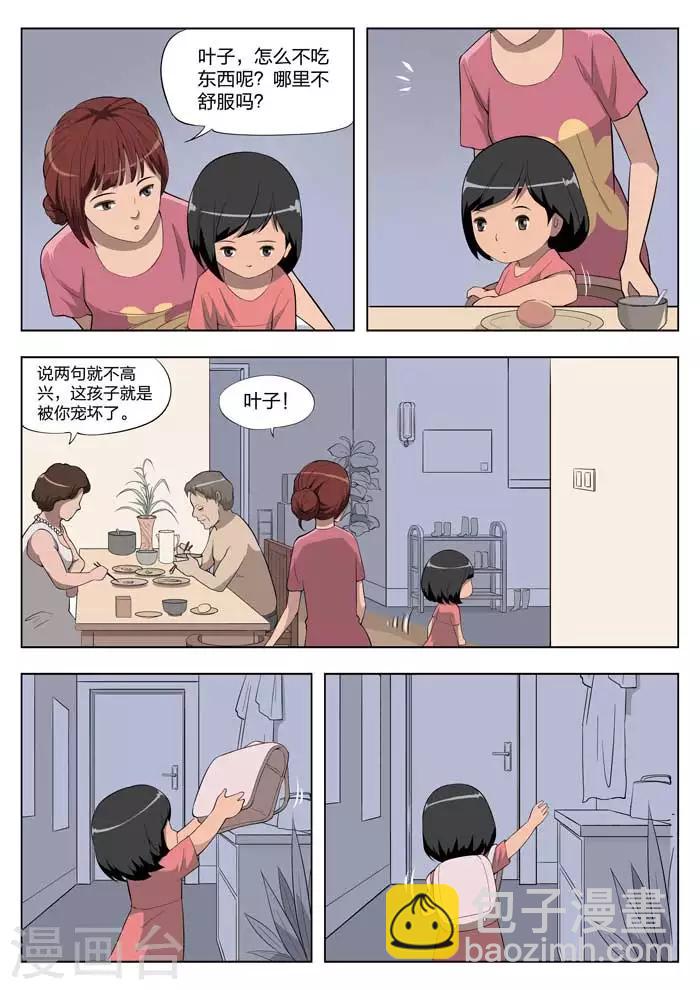 第3话 童话1-第4话