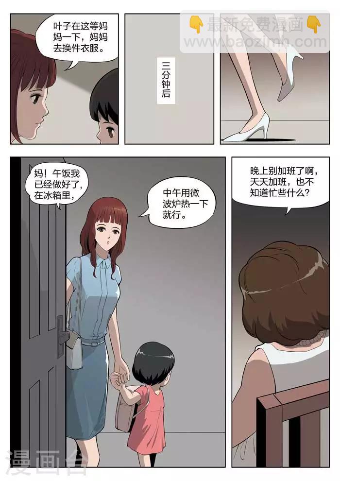 第3话 童话1-第4话