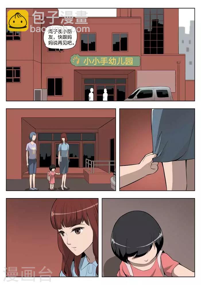 第3话 童话1-第4话