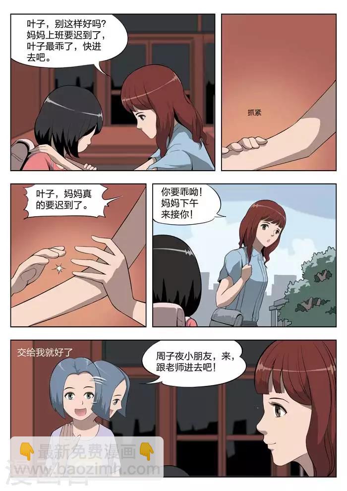 第3话 童话1-第4话