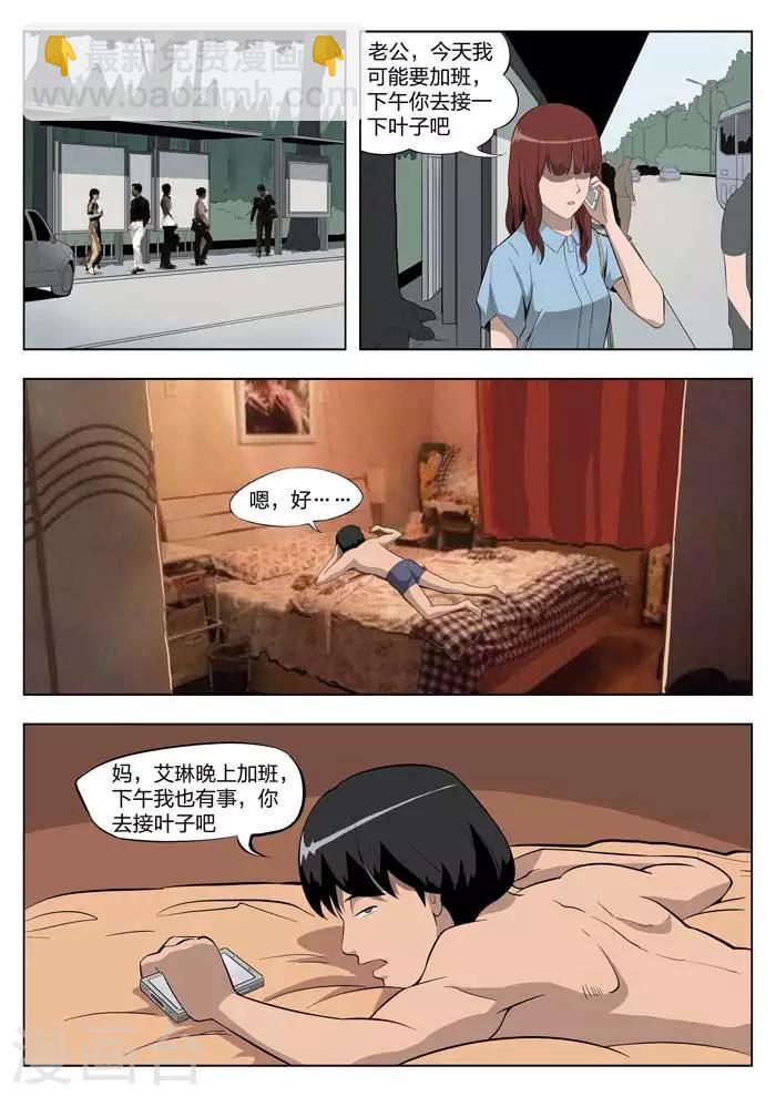 第3话 童话1-第4话