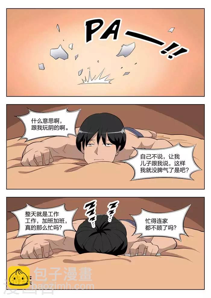 第3话 童话1-第4话