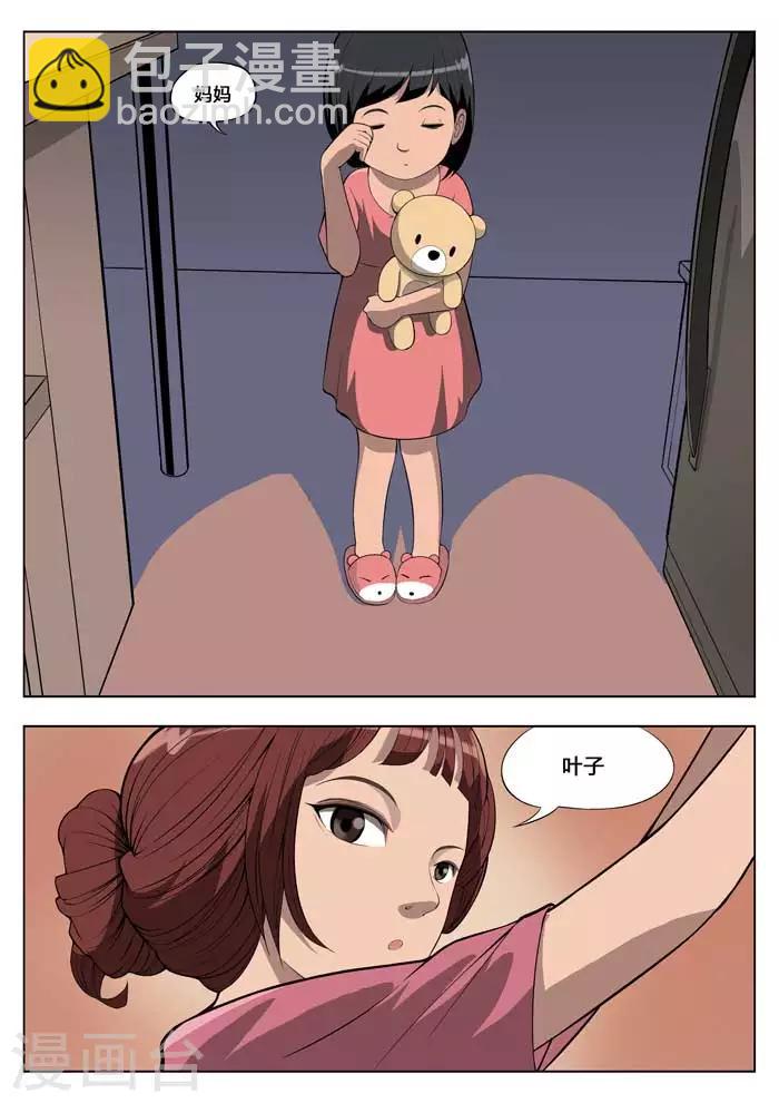 第3话 童话1-第4话