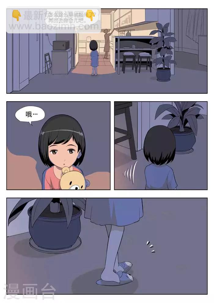 第3话 童话1-第4话