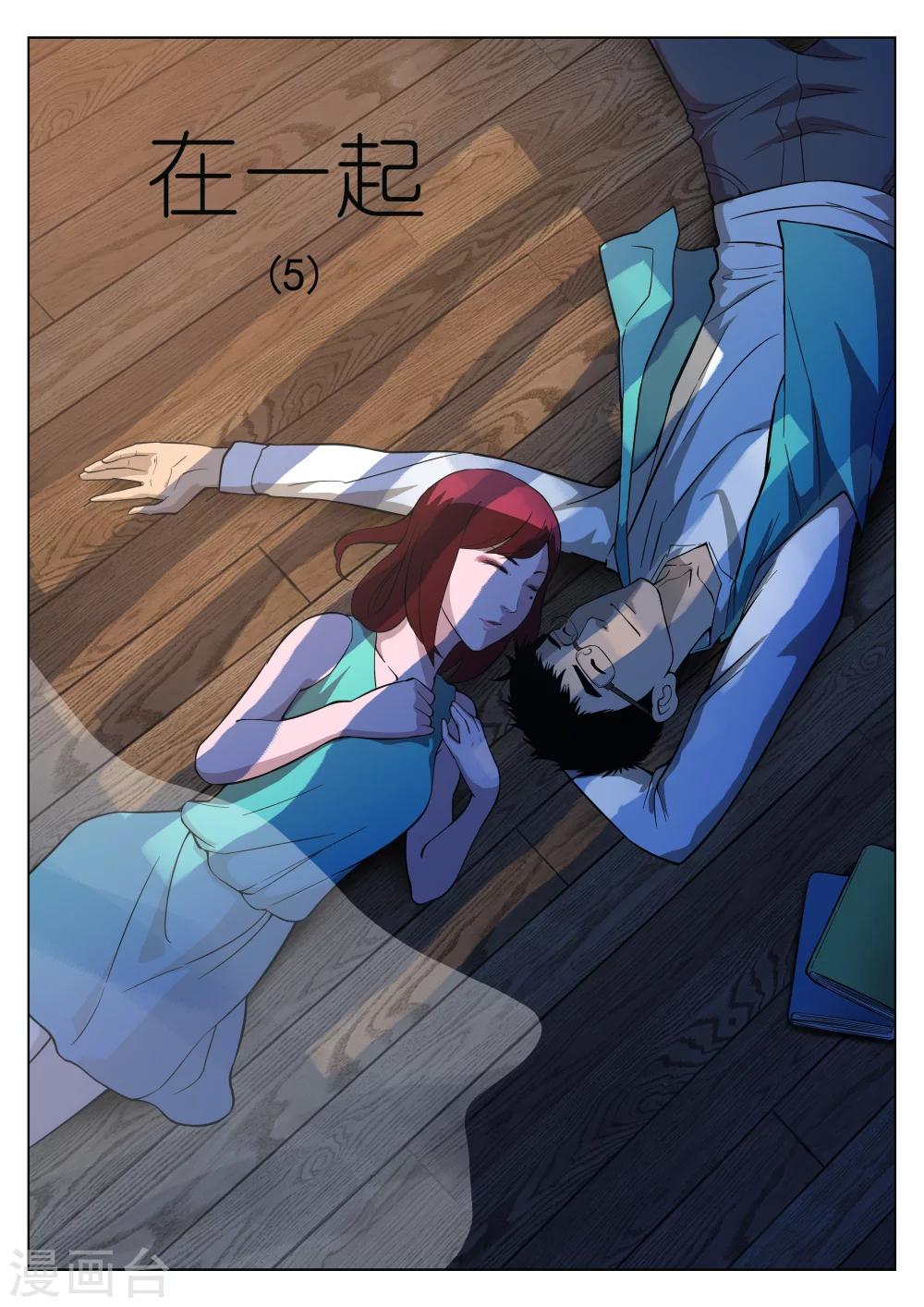 第31话 在一起5-第32话