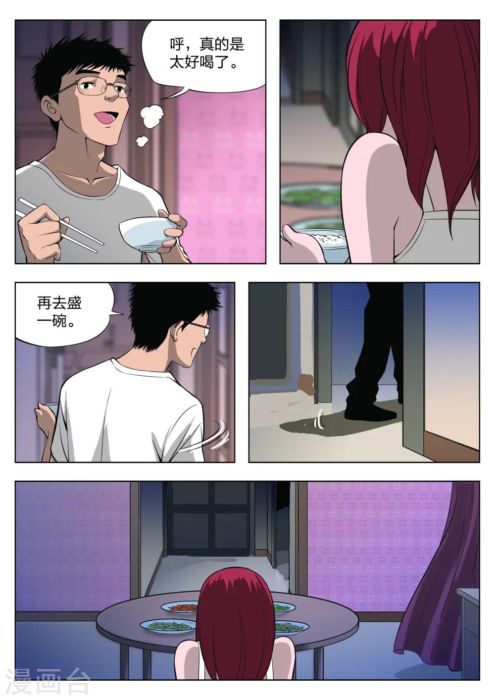 第31话 在一起5-第32话