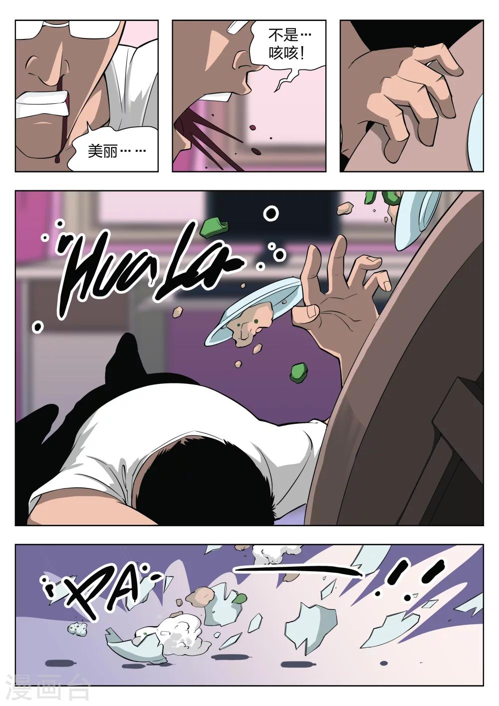 第31话 在一起5-第32话