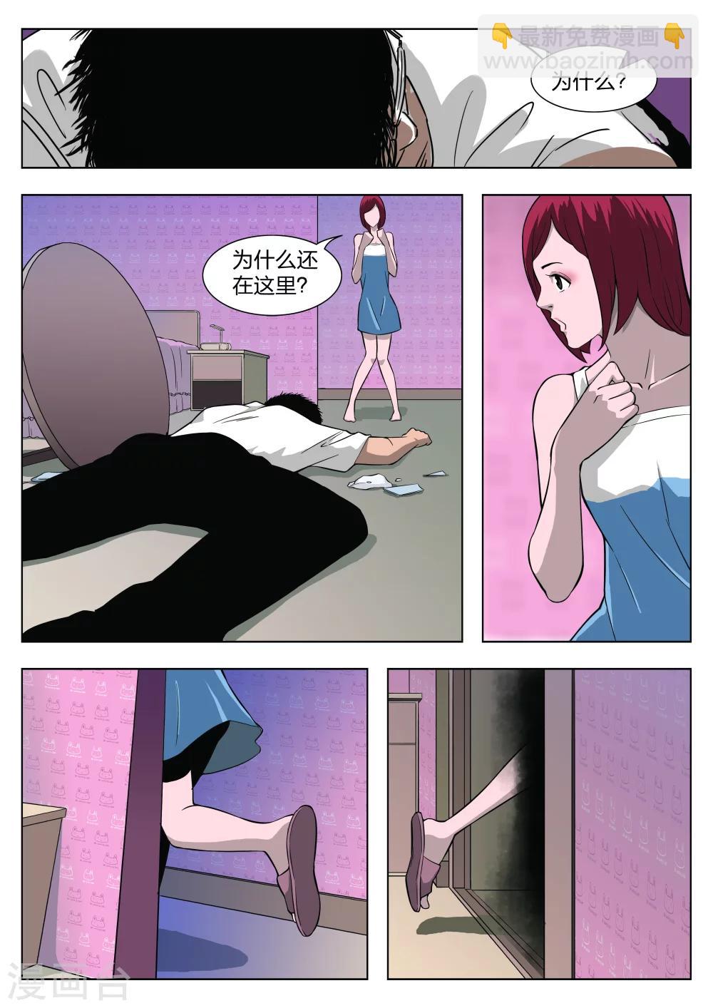 第31话 在一起5-第32话