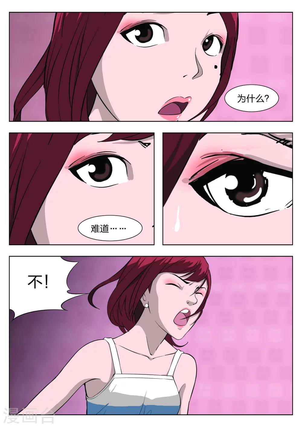 第31话 在一起5-第32话