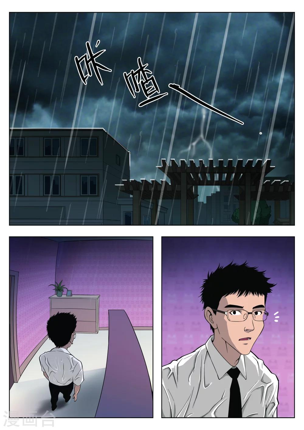 第31话 在一起5-第32话