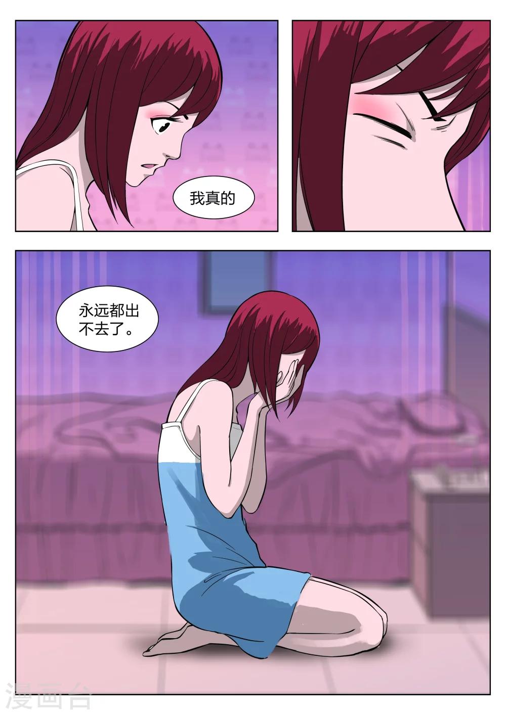 第31话 在一起5-第32话