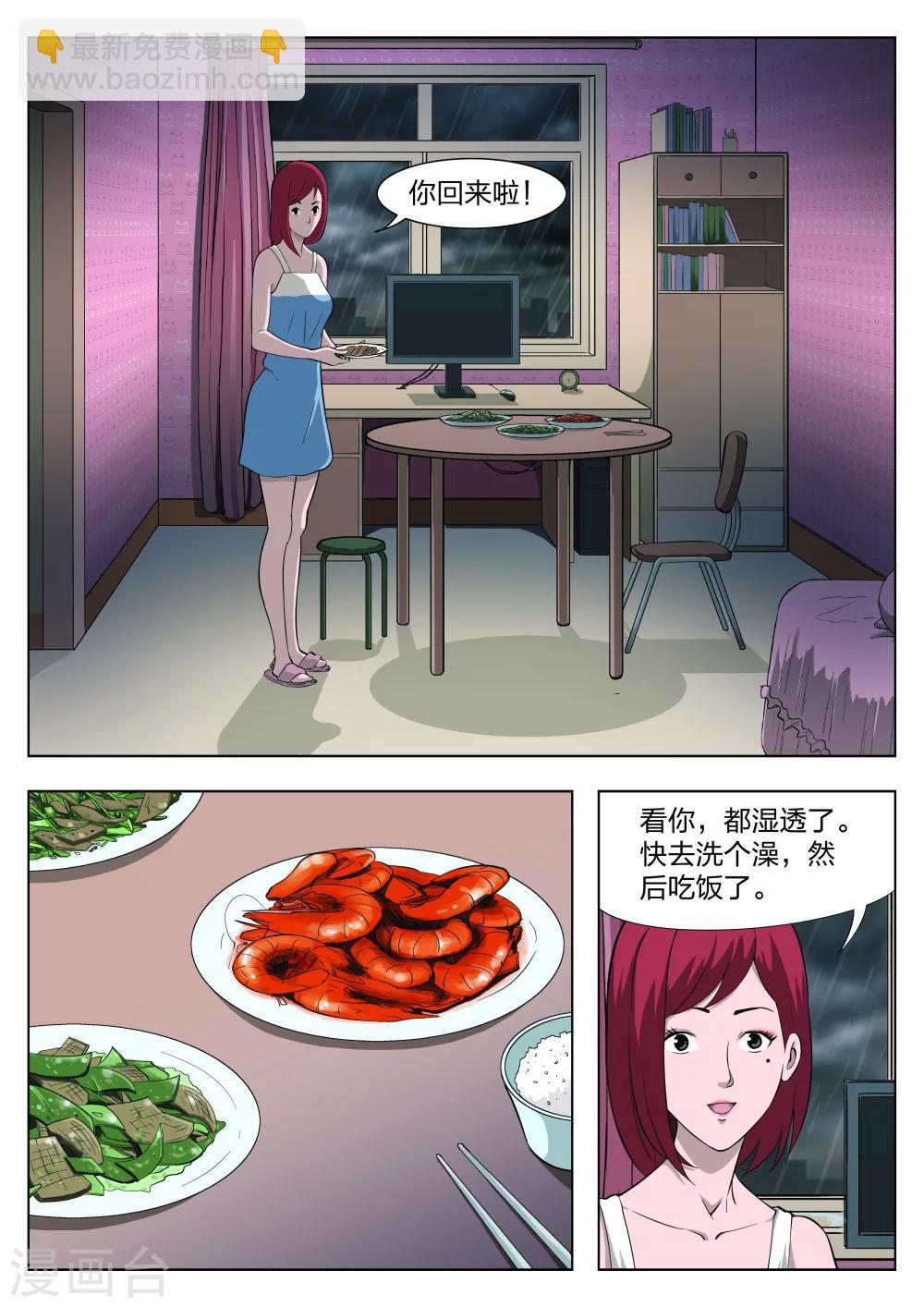 第31话 在一起5-第32话