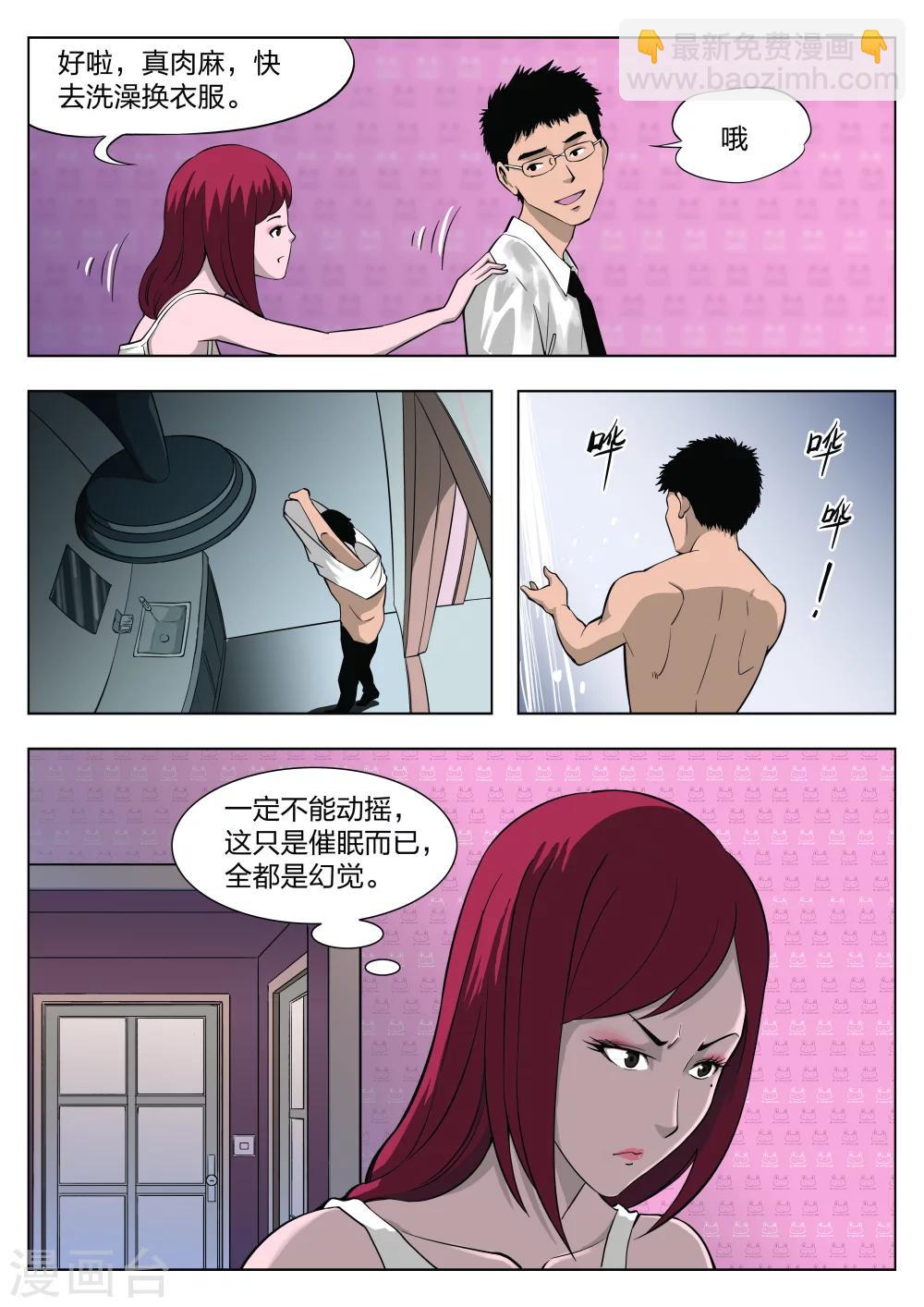 第31话 在一起5-第32话