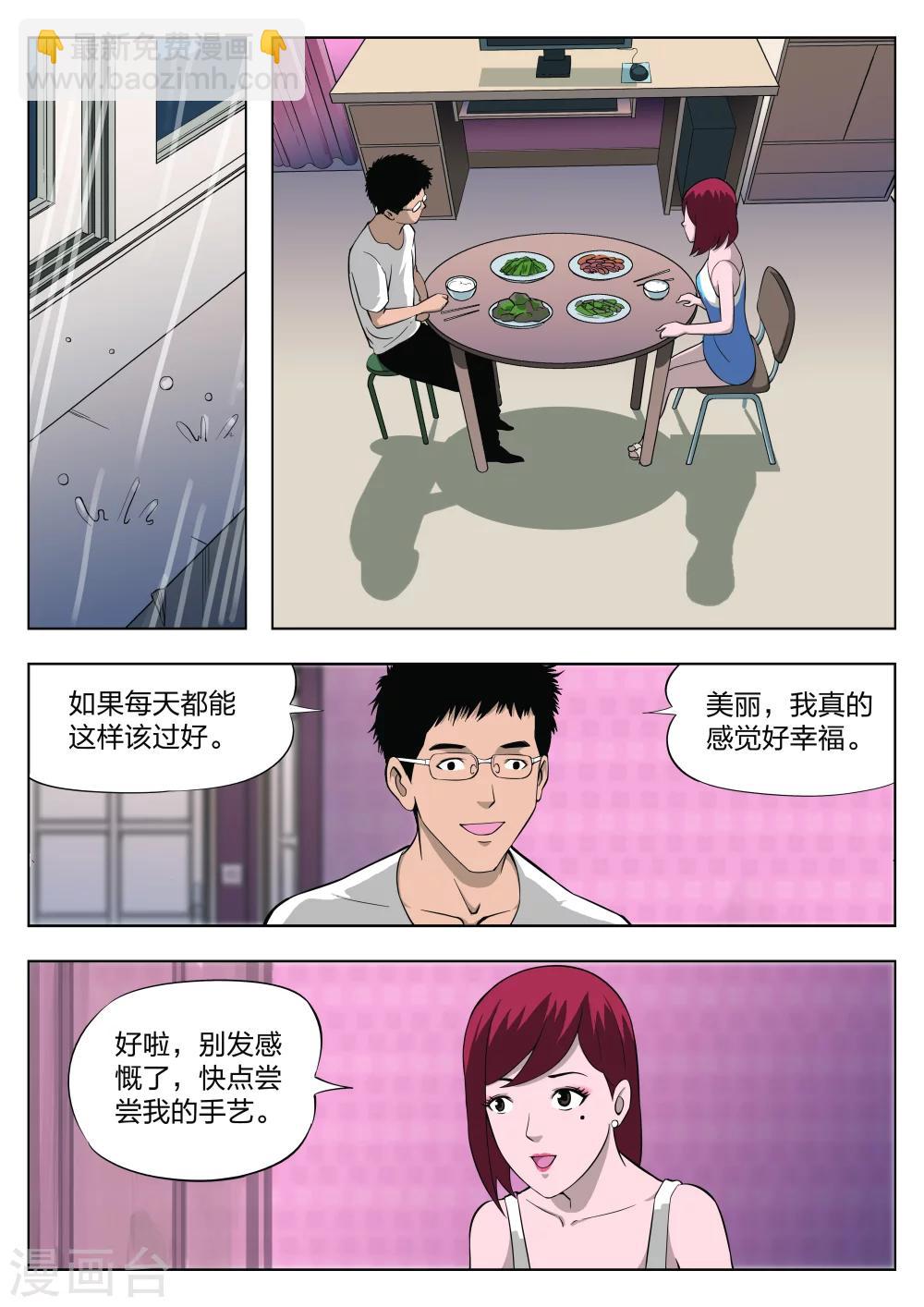 第31话 在一起5-第32话