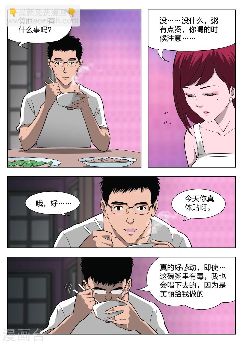 第31话 在一起5-第32话