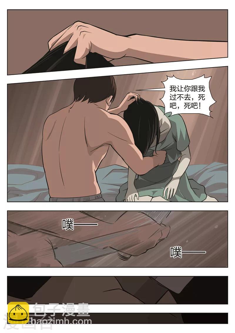 第33话 夜归人2-第34话