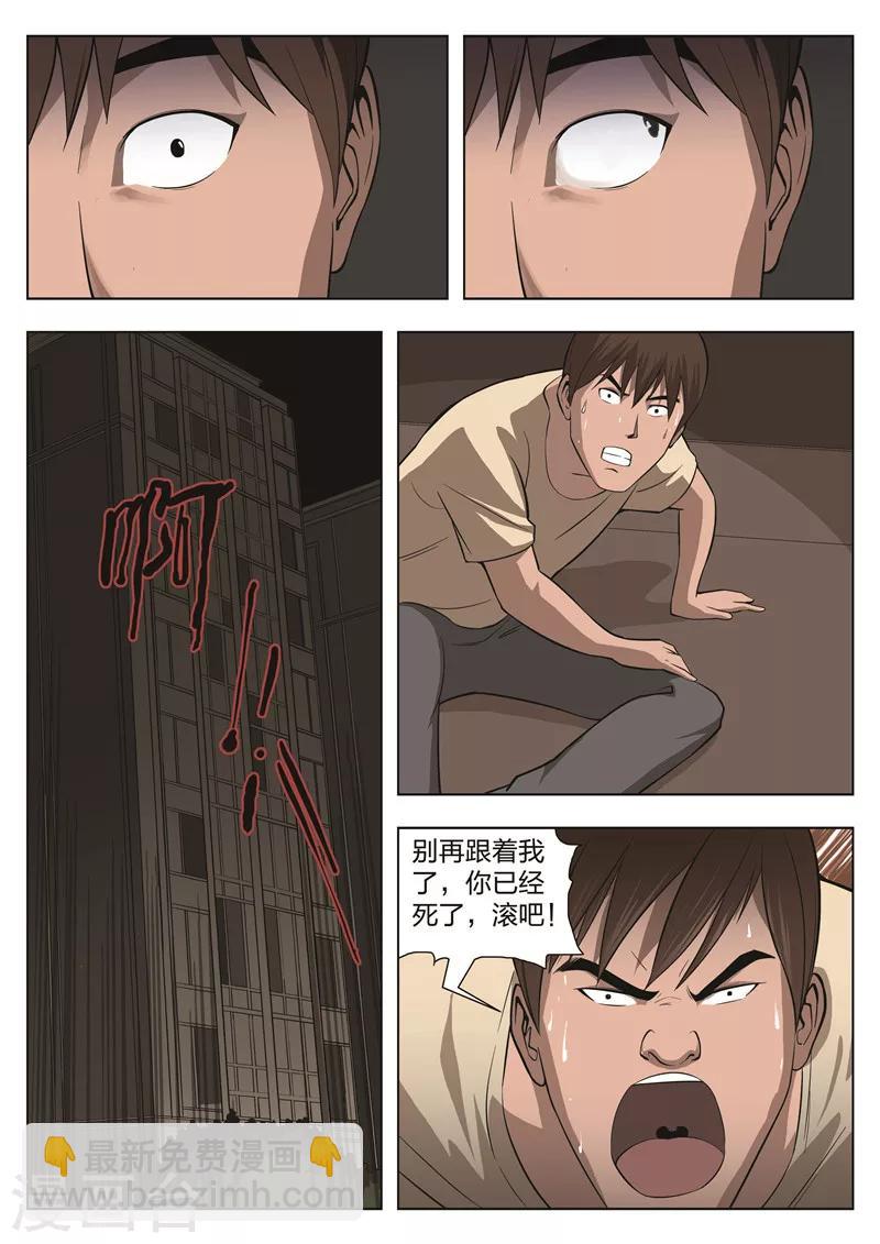 第33话 夜归人2-第34话