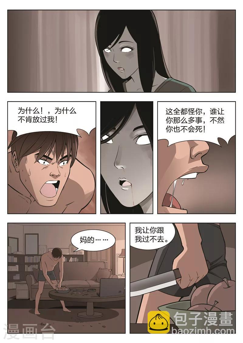 第33话 夜归人2-第34话