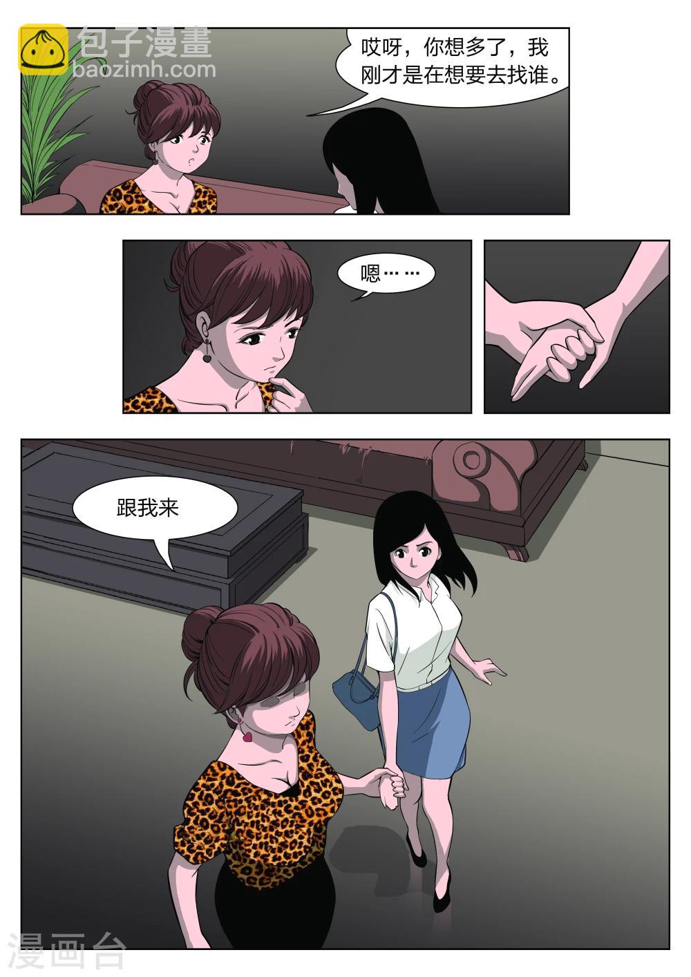 第35话 诡水疑云2-第36话