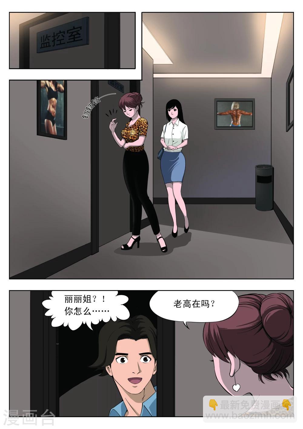 第35话 诡水疑云2-第36话