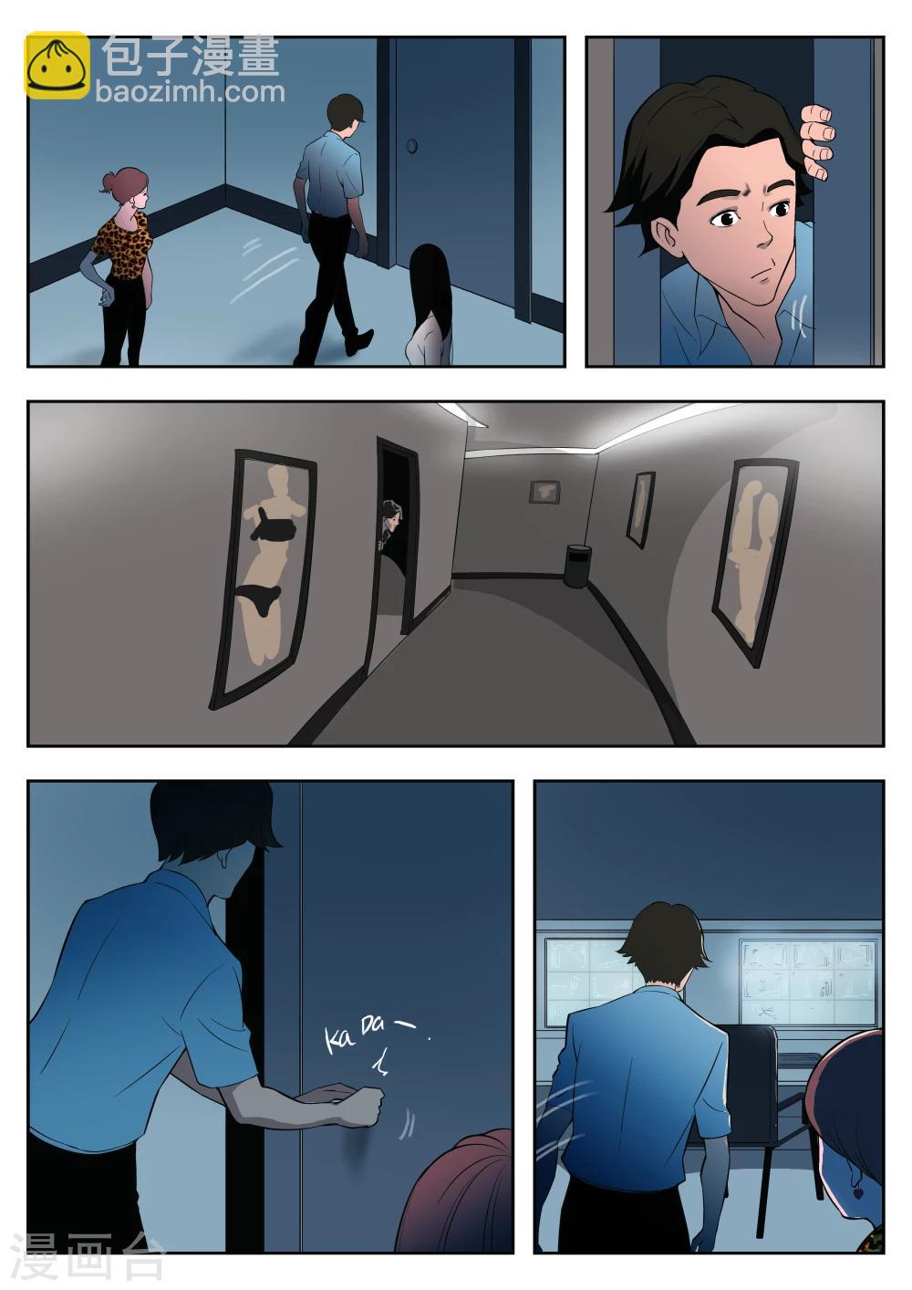 第35话 诡水疑云2-第36话