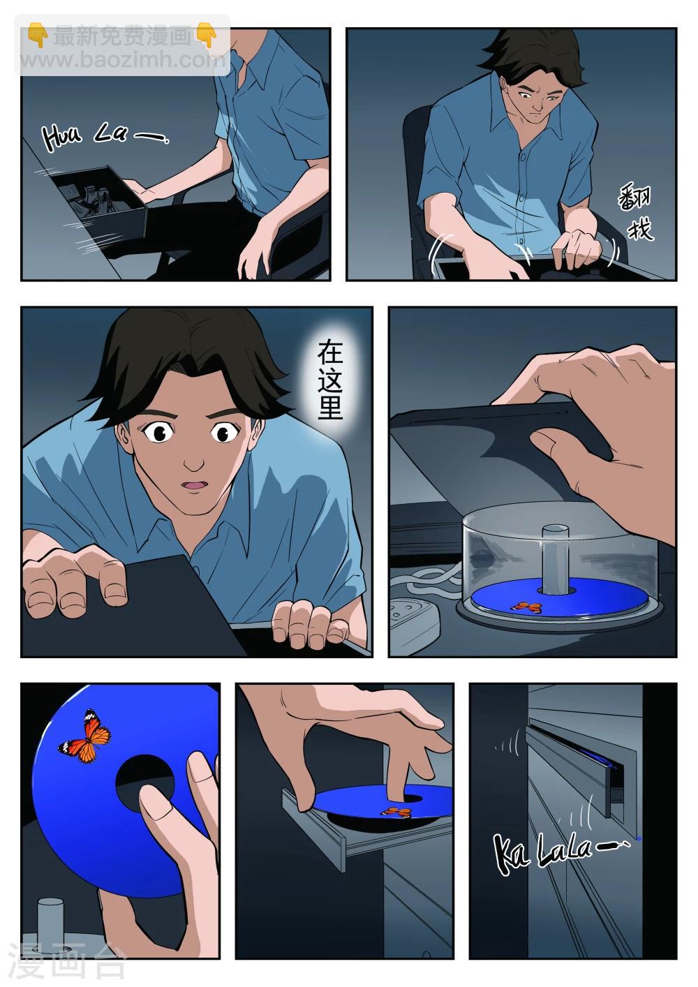第35话 诡水疑云2-第36话