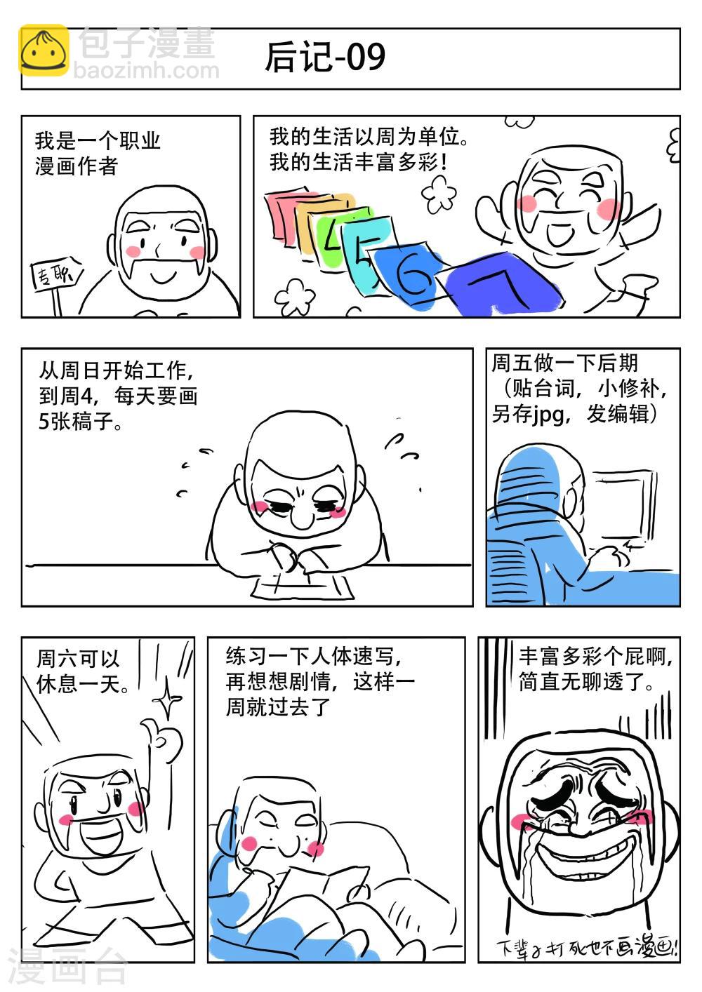 第35话 诡水疑云2-第36话