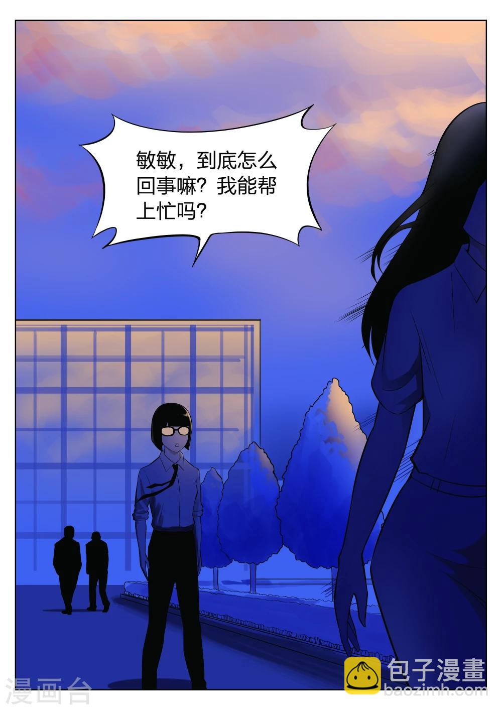 第35话 诡水疑云2-第36话