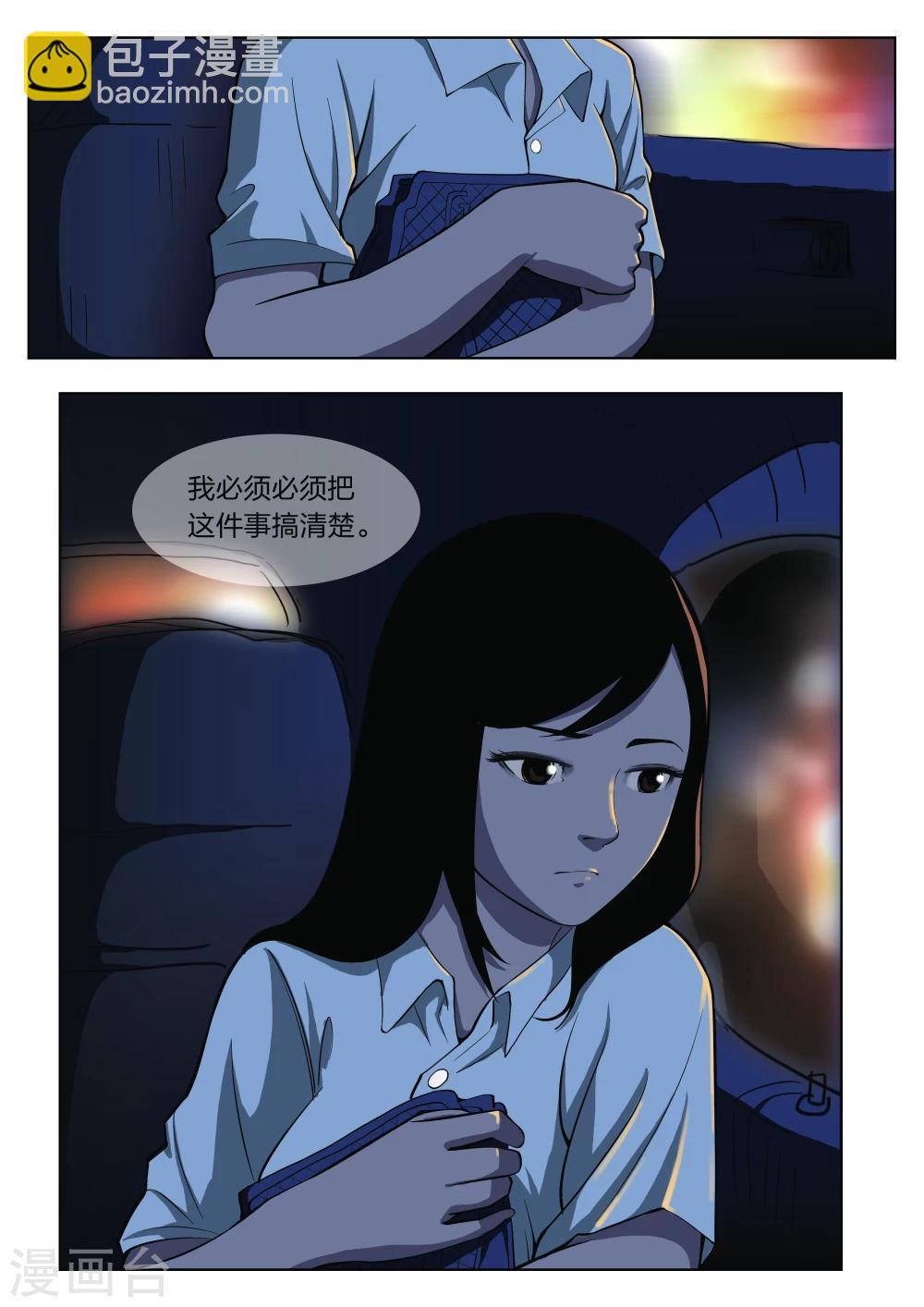 第35话 诡水疑云2-第36话