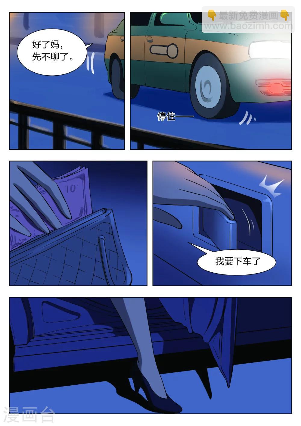第35话 诡水疑云2-第36话