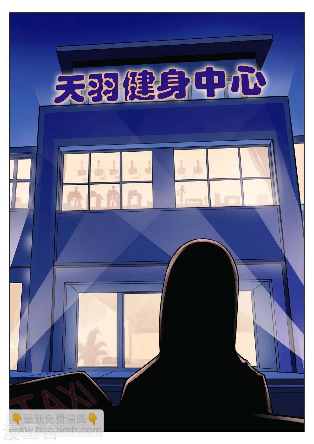 第35话 诡水疑云2-第36话