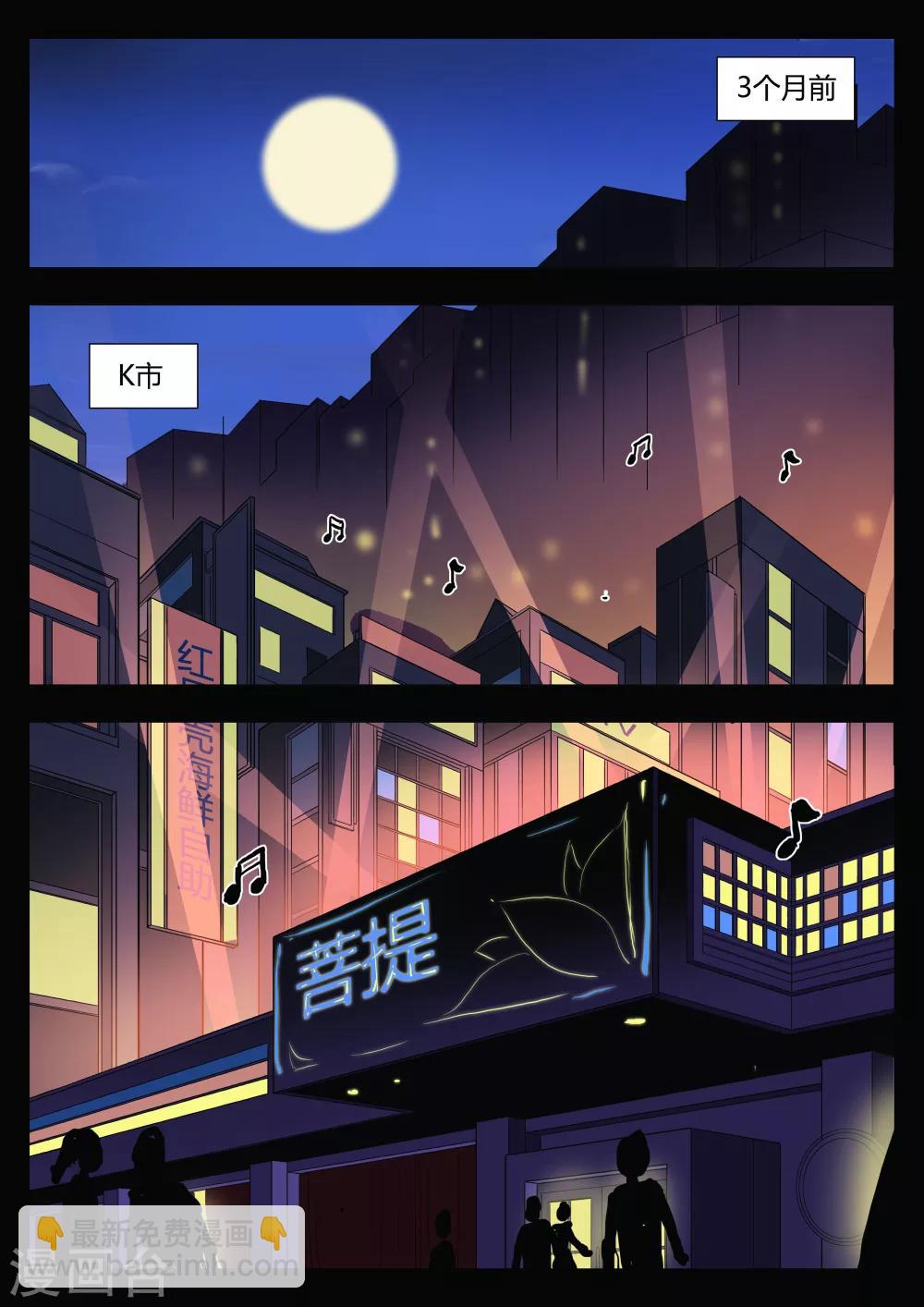 第37话 诡水疑云4-第38话