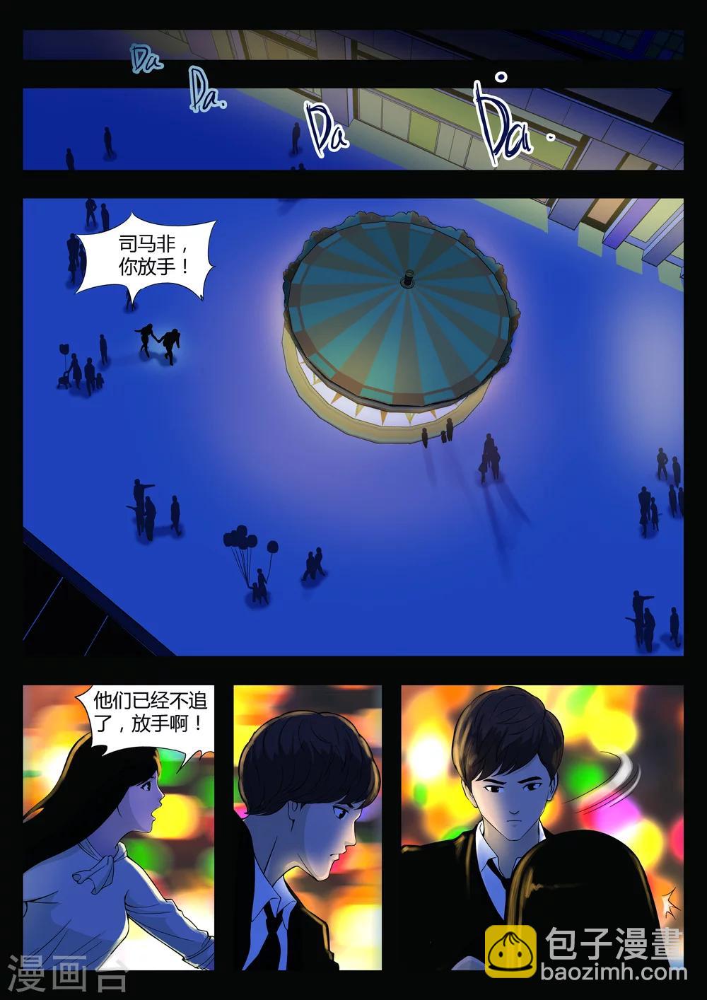 第37话 诡水疑云4-第38话