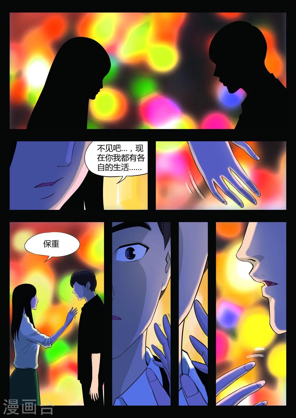 第37话 诡水疑云4-第38话