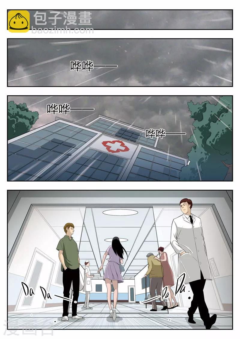 第39话 诡水疑云6-第40话